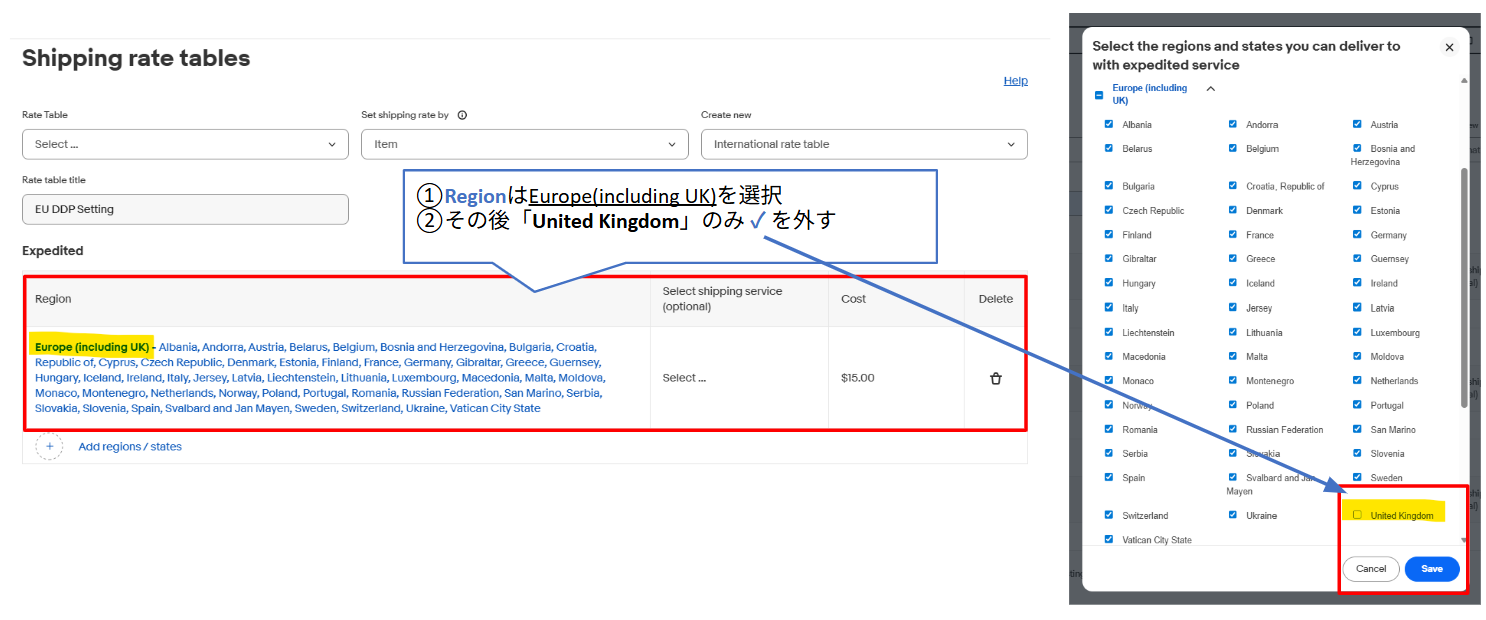 Worldwideの基本送料設定